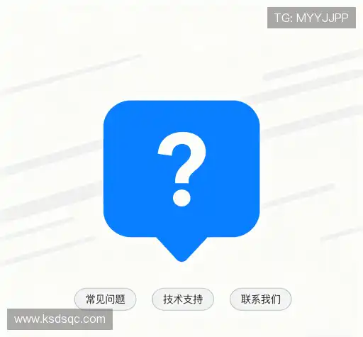 疑问解答界